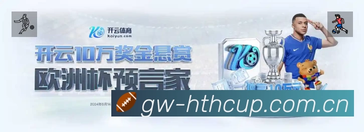 体育赛事直播